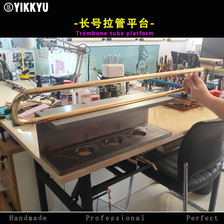 乐器维修工具长号拉管调直平台拉G管直度调直平行度调直调整