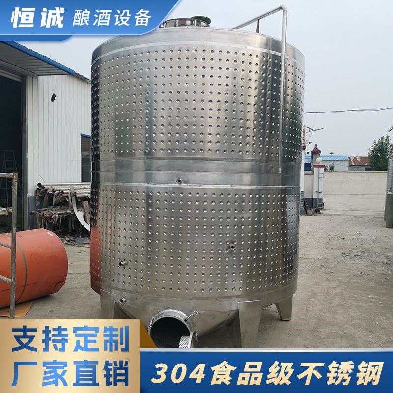 不锈钢酿酒设备家用大中小型葡萄酒发M酵罐弥勒板恒温发酵罐
