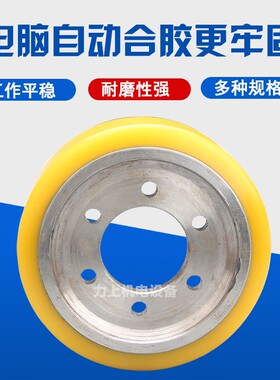 花纹驱动轮250*k75*80-1B 驱动轮五孔 电动叉车轮子 主动轮