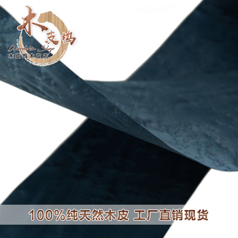 枫木雀眼 天然雀眼木p皮 染蓝色枫木雀眼 染色木皮 家具手工贴皮