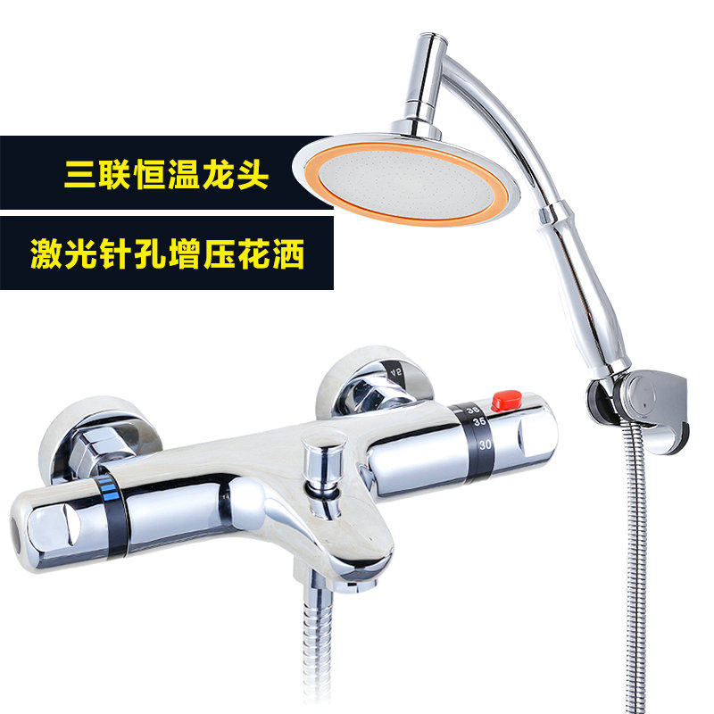 洗澡房淋浴花洒自动调温三联龙头手喷套装/全铜卫浴控温增压直销