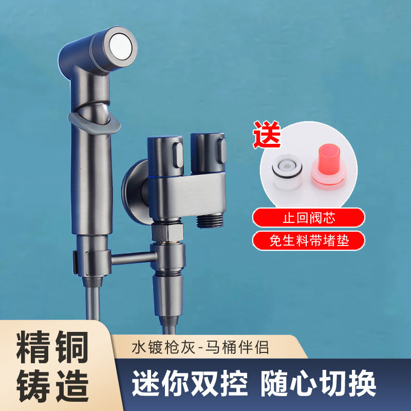 冲洗马桶伴侣三角阀带喷枪一进二出家用阳台卫生间高压喷水枪喷头