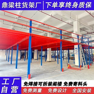 定制仓库阁楼平台货架重型t仓储搭建可拆卸二层工厂车间办公室隔