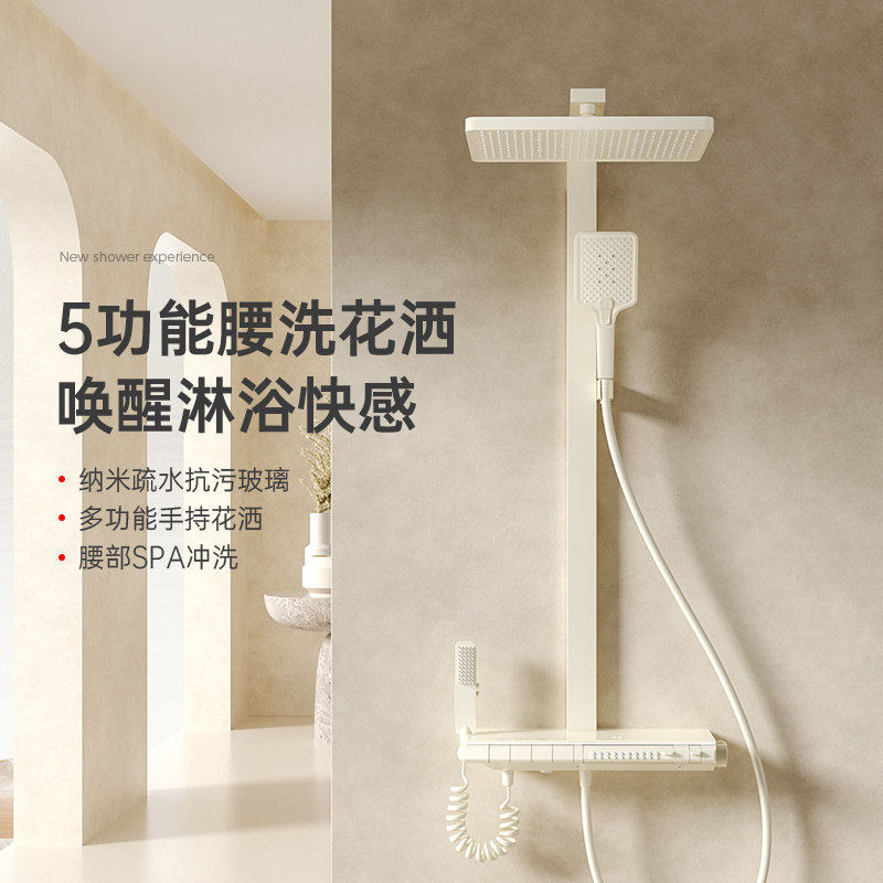 奶油色恒温花洒套装家用带腰背喷气氛灯浴室白色增压琴键淋浴花洒