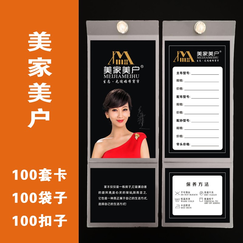 吊牌定制窗帘价格标签按扣配套款软装布艺标价Q签挂卡订做布料纸