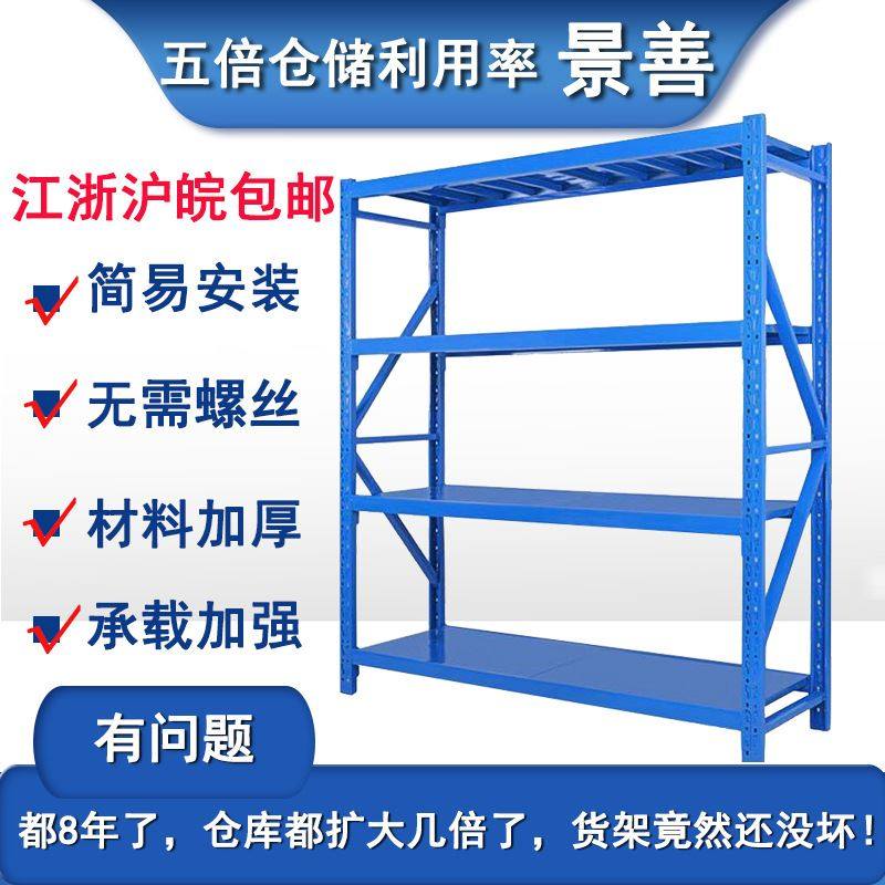 工厂直供轻型仓库k仓储货架 简易货架仓库储物架 家用铁架快递货