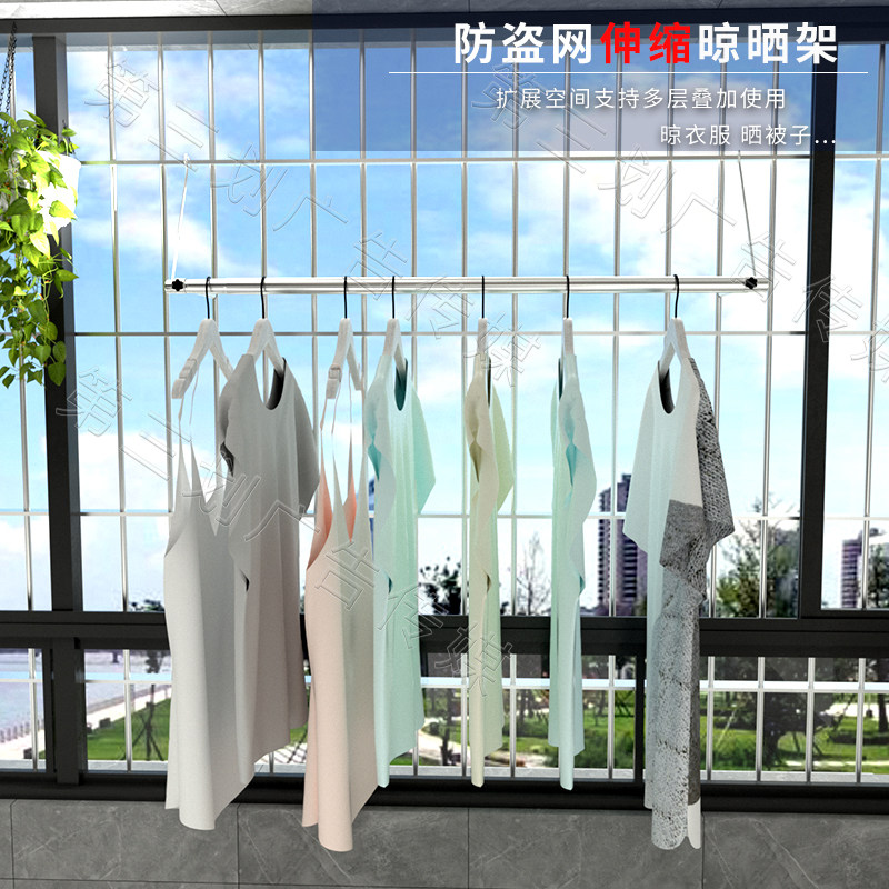 免安装晾衣杆防盗网阳台晒被子神器可伸缩晾衣杆防盗网挂壁晾衣架