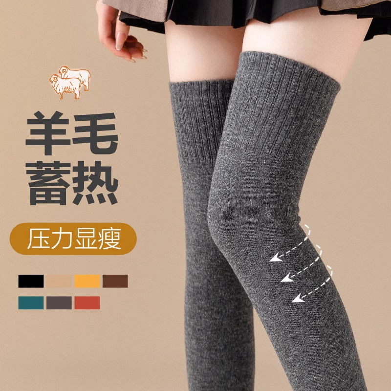 羊毛袜女高筒过膝秋冬厚款防滑纯色日系舒适保暖长筒袜 2024 新品
