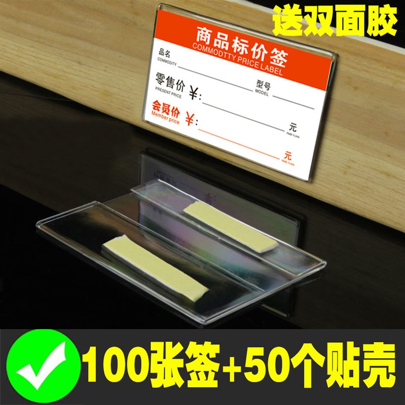 亚克力商品标价牌 超市价格标签牌 透明平贴P展示牌粘贴式标价签