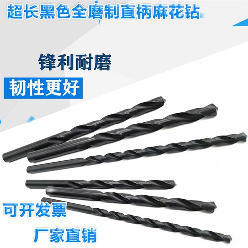 超长麻花钻头深孔钻不锈钢专用钻头5-5.5-6-6.5-7-7.5*350-400MM