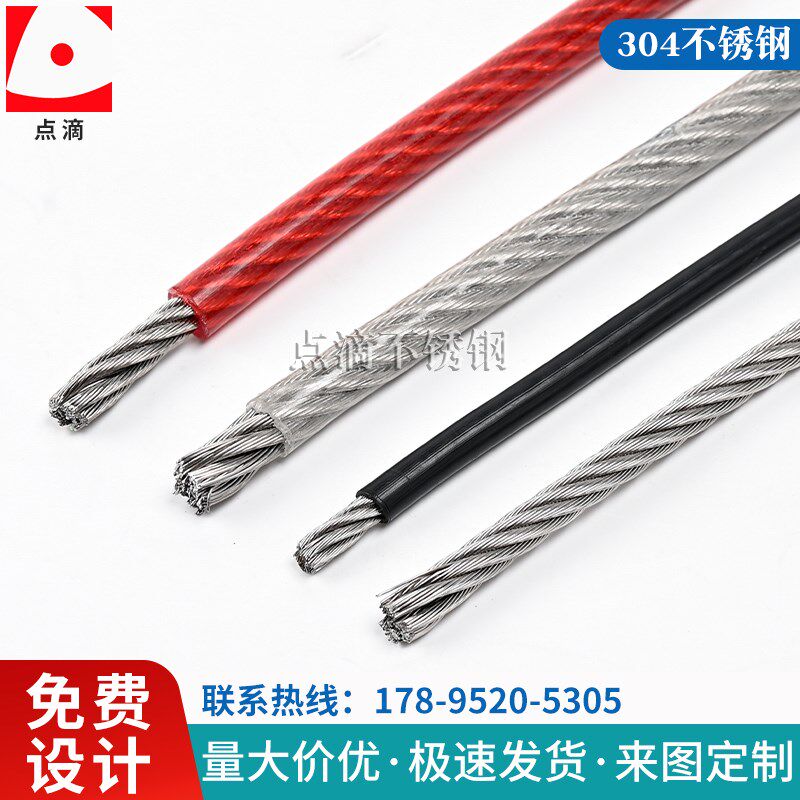 304不锈钢丝绳包胶包塑涂塑钢丝绳起重钢绳晾衣钢绳5mm6mm8mm10mm
