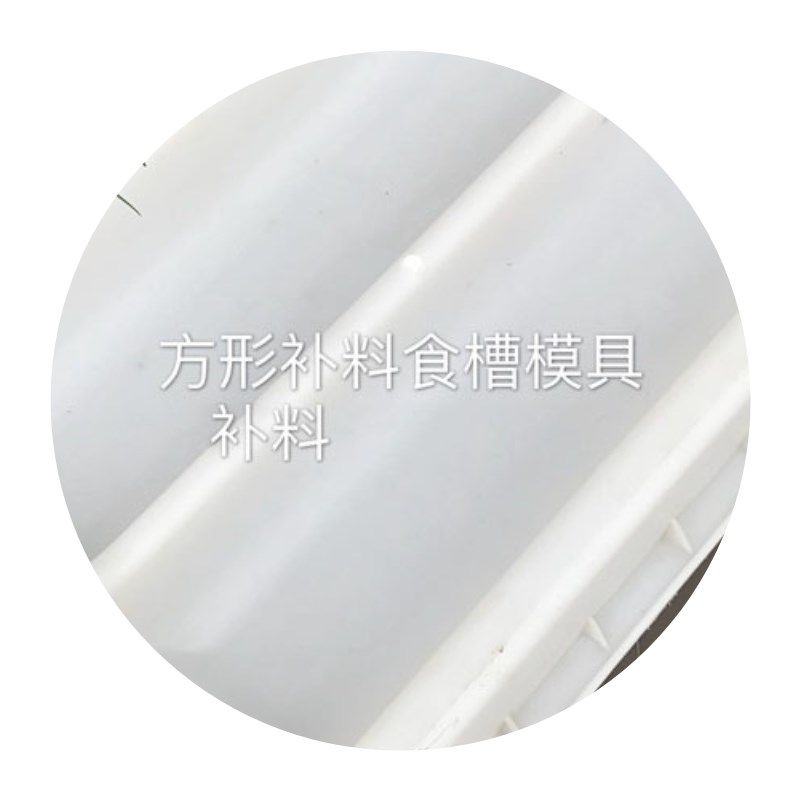 模具方小水泥补仔槽模具形猪食槽模具料猪Q补料槽X模具养猪设备