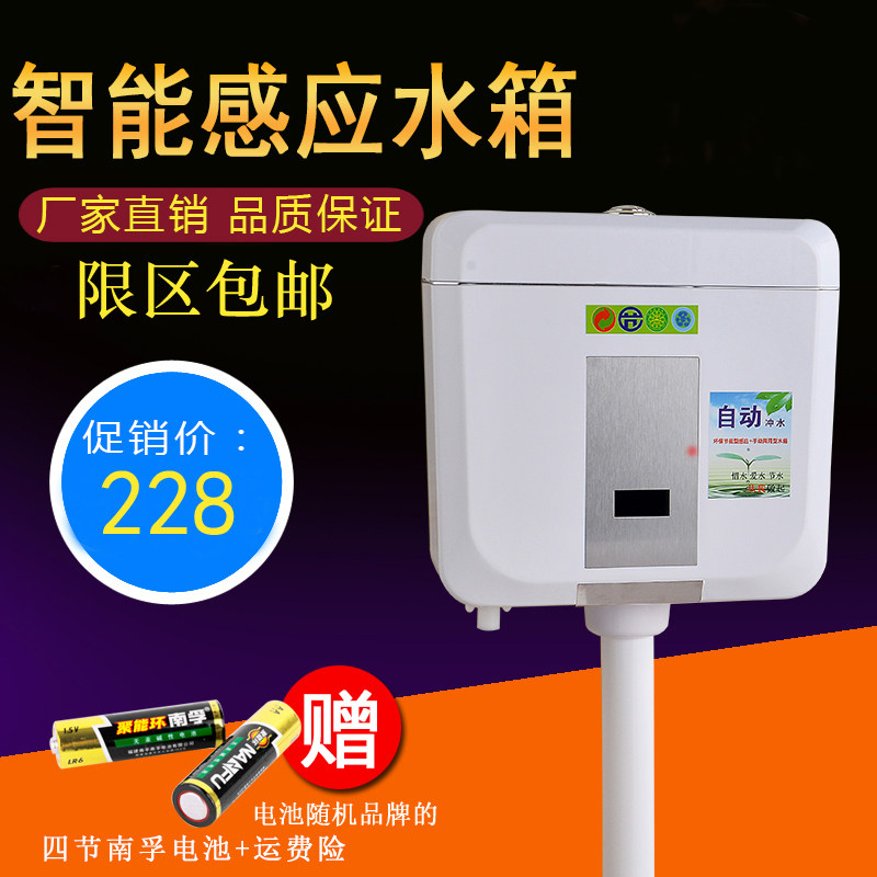 卫生间全自动大便厕所冲水箱感应水箱厕所蹲便器冲便器冲水器感应