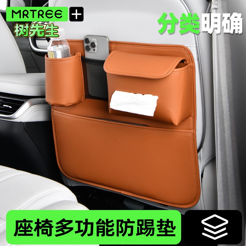 多功能汽车防踢垫后排r杂物收纳置物袋车用座椅后背防脏保护套