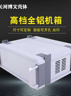 2网红2全铝合金高档机箱仪器仪表实测试D箱铝机箱1号2105*6验7*0