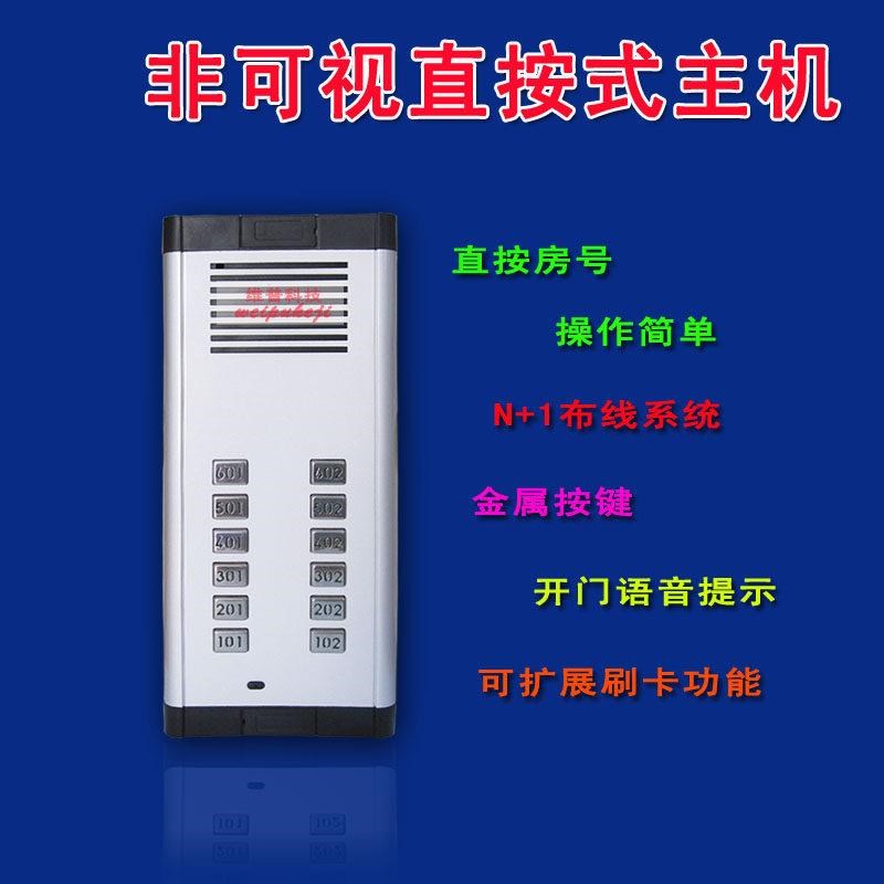 非可视楼宇对讲主机 楼宇对讲门口机 楼I宇对讲门铃直按式12户主