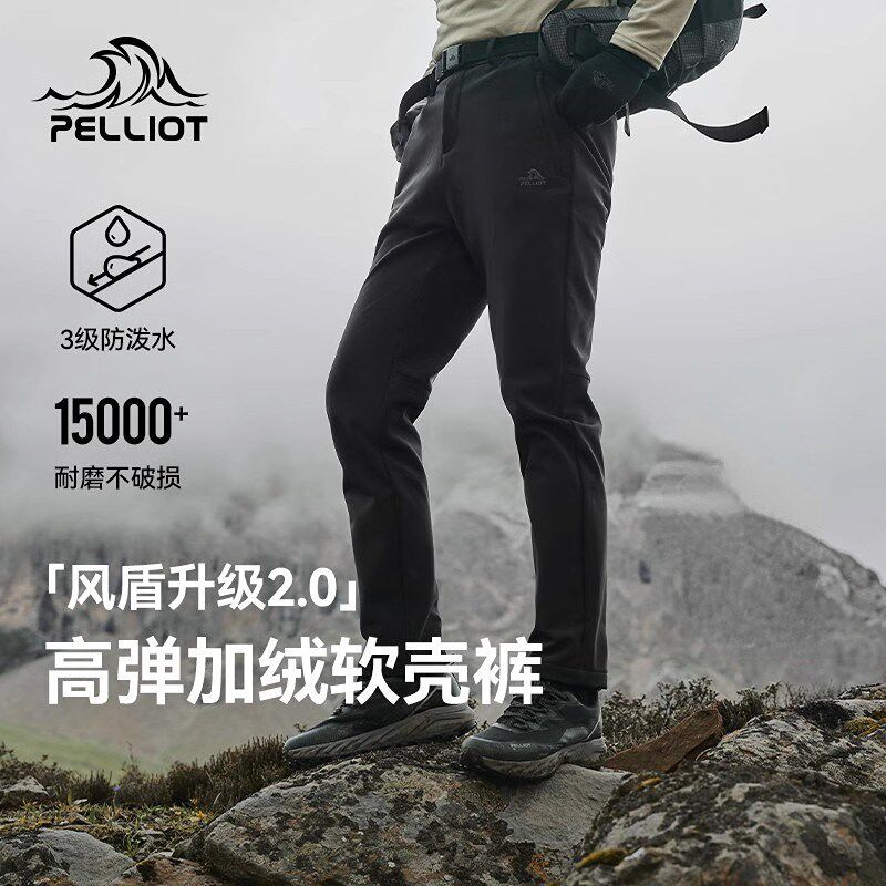 【风盾2.0】伯j希和软壳裤冲锋裤男防风防水徒步登山高弹休闲长裤