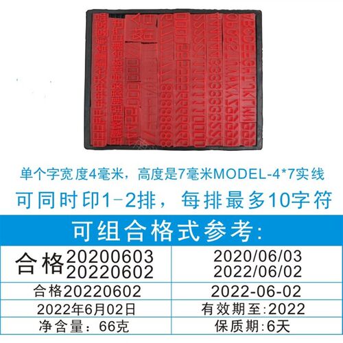 金属打码机A8F1A1B1高清H组合字版卡槽式日期模板