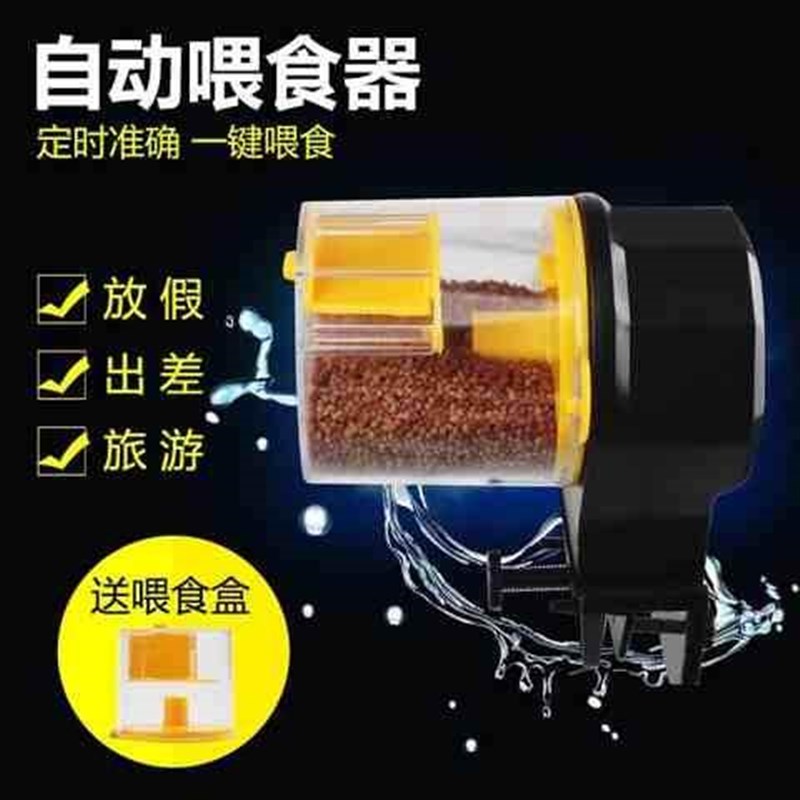 自动鱼食投放器小型自动喂鱼器热带鱼鱼缸投O料机智能食料定时投