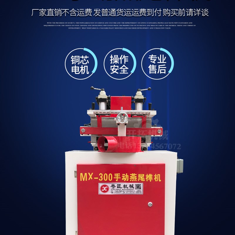 粤匠木工机械 燕尾榫机 燕尾榫燕尾机开榫机木R工蜂箱榫卯机开槽