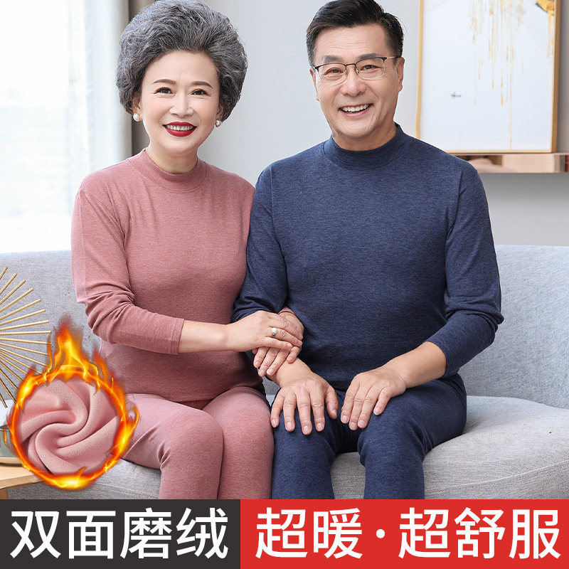 中老年人秋衣秋裤套装女妈妈款男老人女士内穿保暖衣内衣爸爸薄款