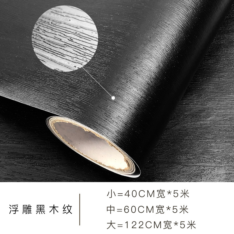 黑色贴纸自粘不干胶鱼缸s背景玻璃贴木纹家具墙纸壁纸遮光背胶防