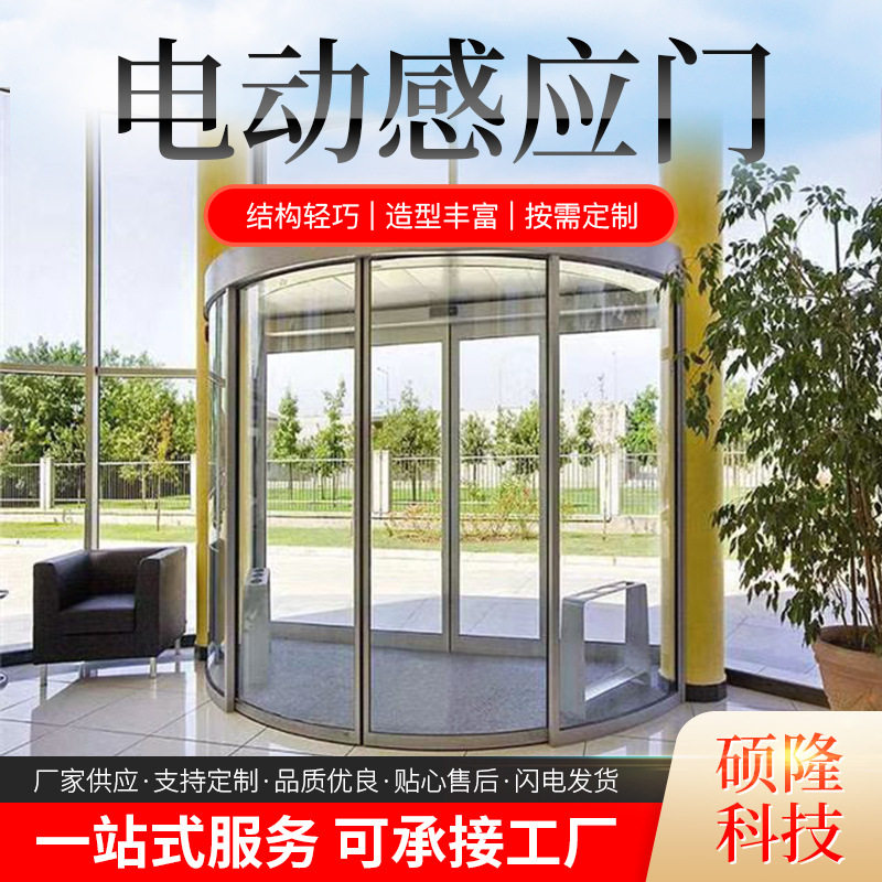 电动感应门 整套机组玻璃自动感应门 组装平移电动双开门禁系统