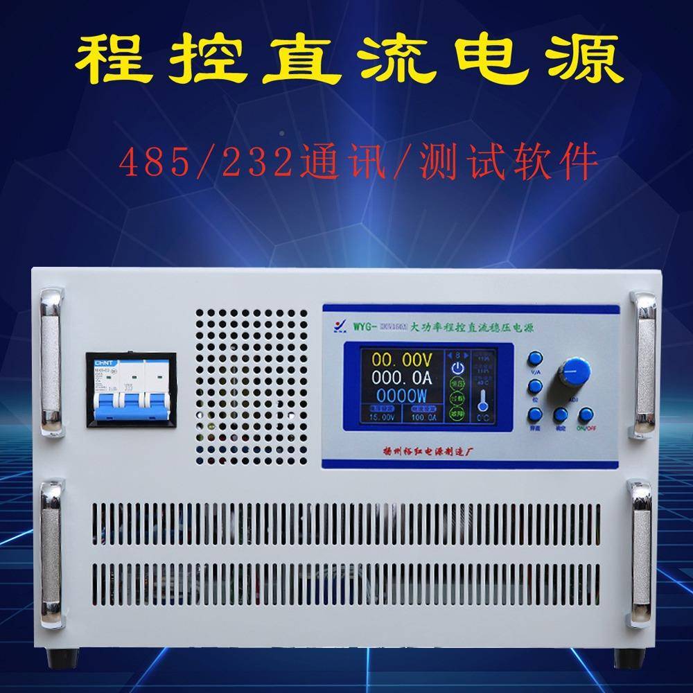 程控直流无品牌/电源5V12V324V0V50V60V80V100V600A8A线性可调精密包邮