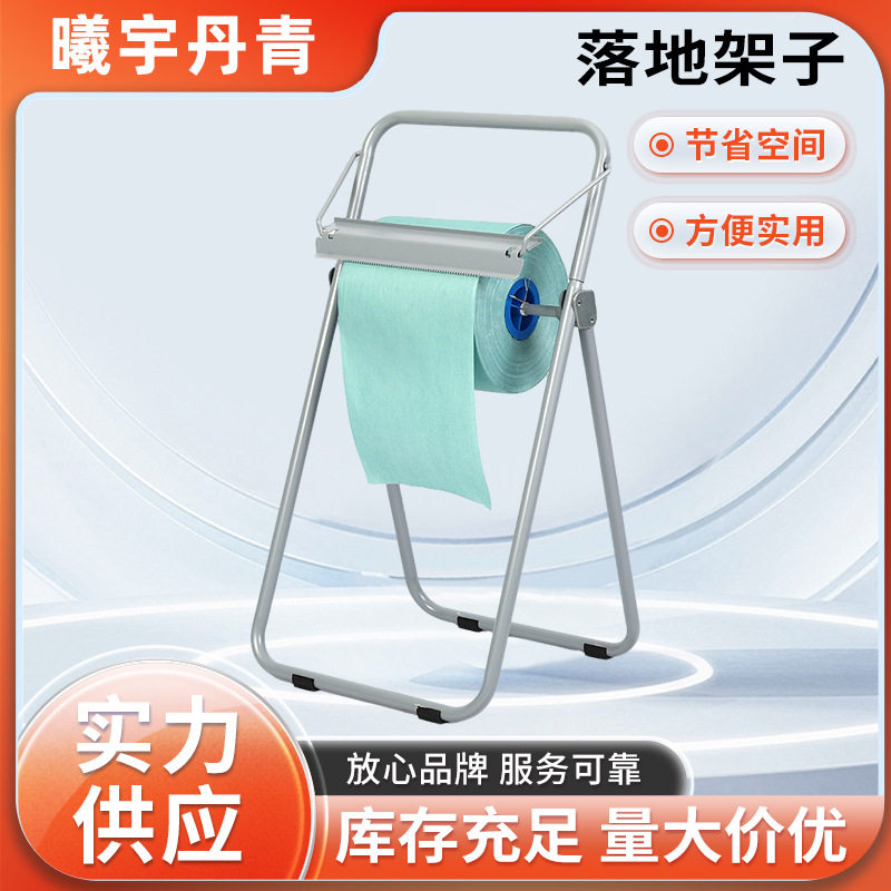 防静电落地式工业擦拭纸架纸巾架船用打孔固定式吸油卷纸支架