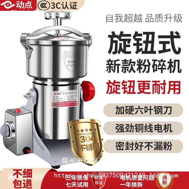 材碎机家用细打粉机电动超粉JNH机商磨用研磨粉机五谷杂粮破壁机