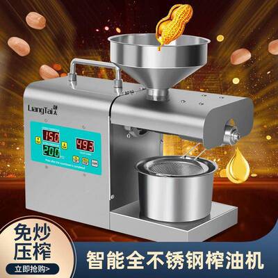 30WGC4不锈钢家用榨油机全自动逊小型商用炸油中机亚马包一件邮