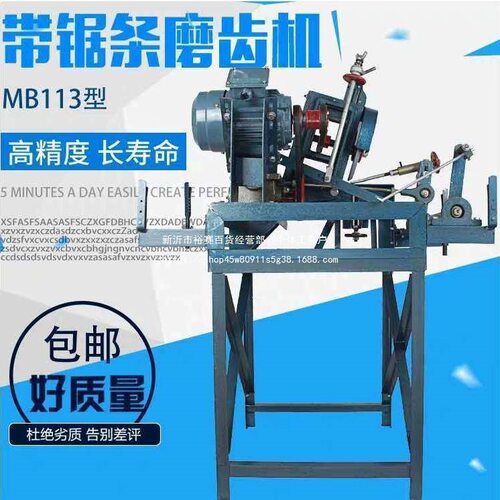 湖南款全自动木工带锯条MB113型磨齿机 划锯机磨锯机锉锯机砂锯机