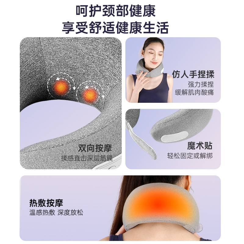 U型颈部按摩仪脖子护颈肩按摩枕充电加热家用车载智能揉捏按摩器