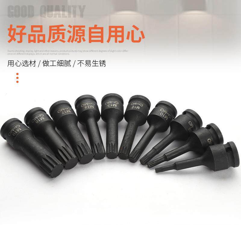 六角旋具头10件套内六角具风批头1/2大飞旋一体批头SXR套筒套式炮