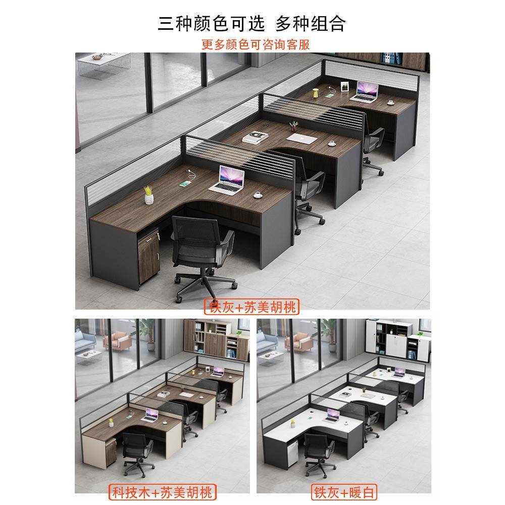 工工位办办公脑桌简BGZ-007约现代四人位员卡座公室桌椅组合电桌