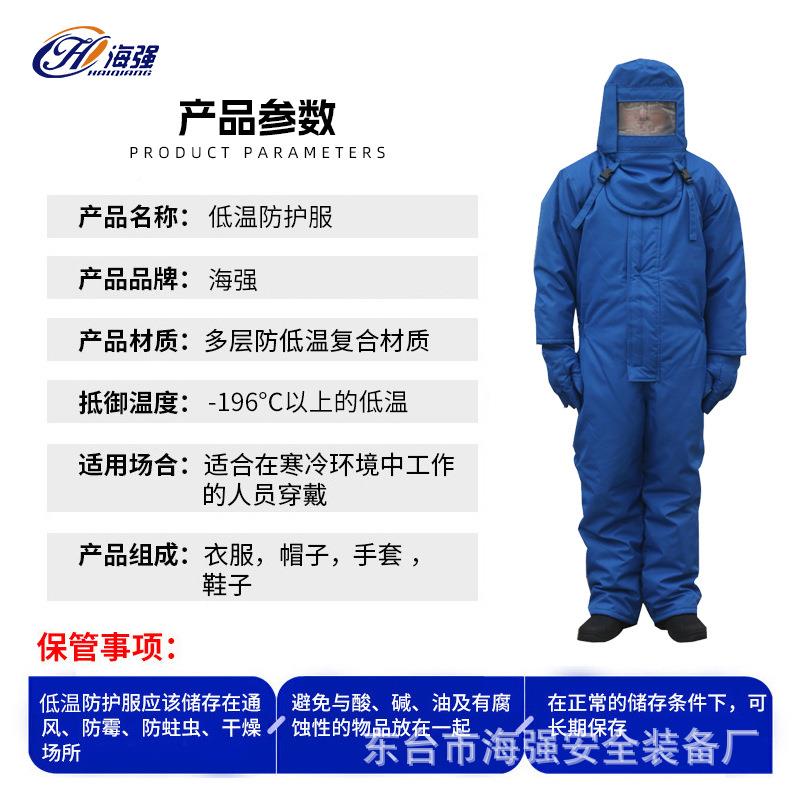 发防液氮服防冻保服NG加气站着装体服L多层防低温冷连库防寒ZHG护
