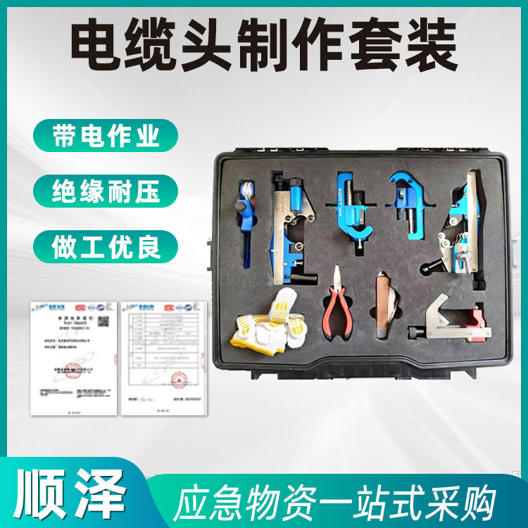 电力施工剥线钳FL-135电缆头制作套装便携式剥皮器套装电力扒皮器