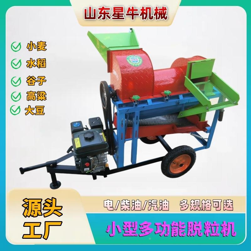 高粱豆黄豆水稻大小型多功能脱粒机自动油VIJ菜籽机玉米脱粒家全