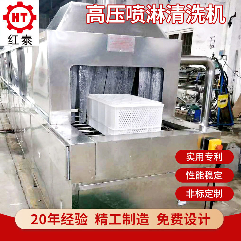 周转筐清洗机 网带式全自动高压喷淋清洗设备 厂家直销