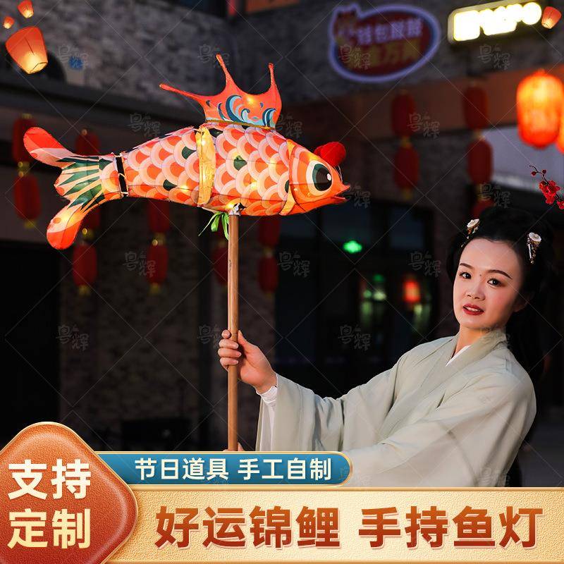 手持花鱼锦鲤金鱼花灯古风灯拍摄表演道灯KNB具日装饰场节景布置