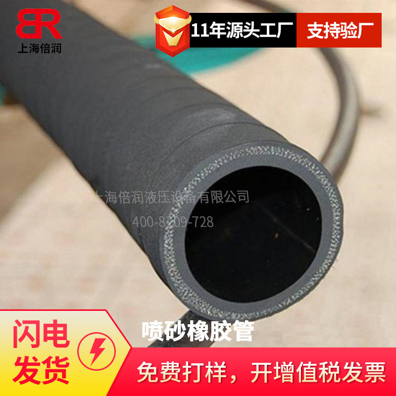 空弗丝编织低压喷砂橡胶管总成