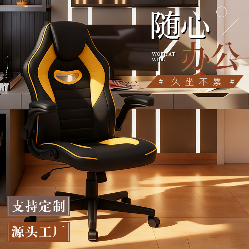 网咖竞技椅游戏椅子电竞椅舒适久坐不累可躺升降学生宿舍用电脑椅
