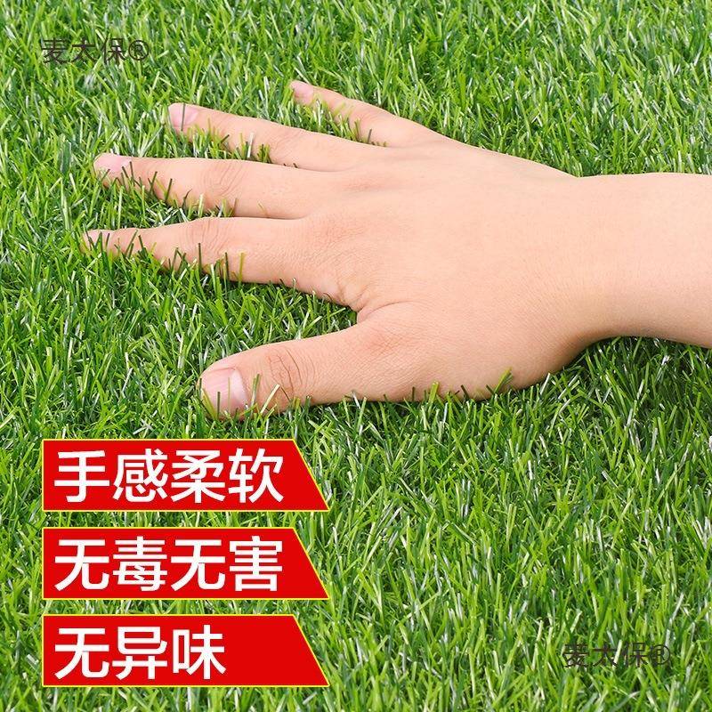 人麦太保草造草坪毯坪塑料假绿植儿园人工草皮户外幼装饰绿色地垫