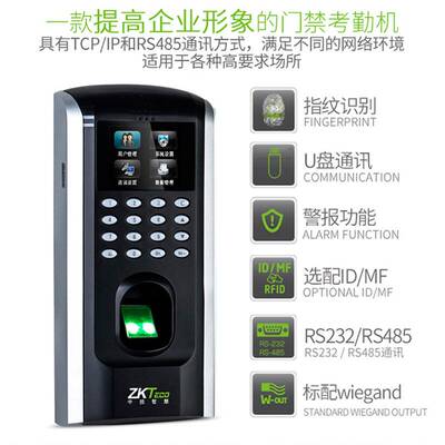 中控智慧F7指纹门禁系统套装玻璃门考勤一体机电插锁磁力锁指纹式
