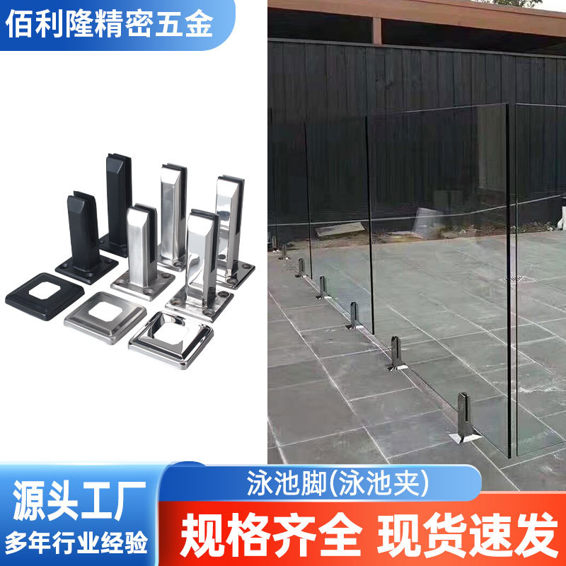 不锈钢泳池夹楼梯护栏扶手底座夹钢化玻璃固定夹阳台护栏固定夹