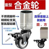 见描述承重万轮向子挪家具移花套脚轮刹车轮方管桌动腿滚轮架置物