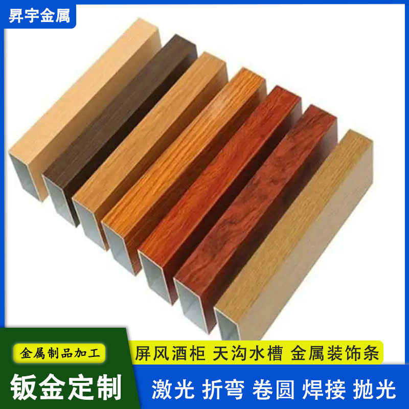 铝方通吊顶铁方通铝方管新型吊顶自装长条U型木纹铝方通吊顶厂家