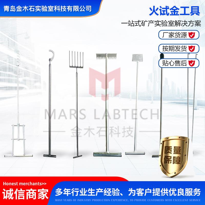冷却架厂直供按需供提火试金工具标GJ2000准坩埚钳铅扣台工作工筛