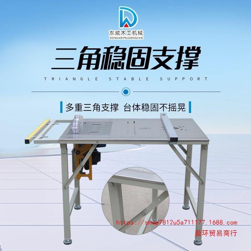 东威锯台木工工作台无尘子锯专用锯推母台锯多功能折台一垒TWA德