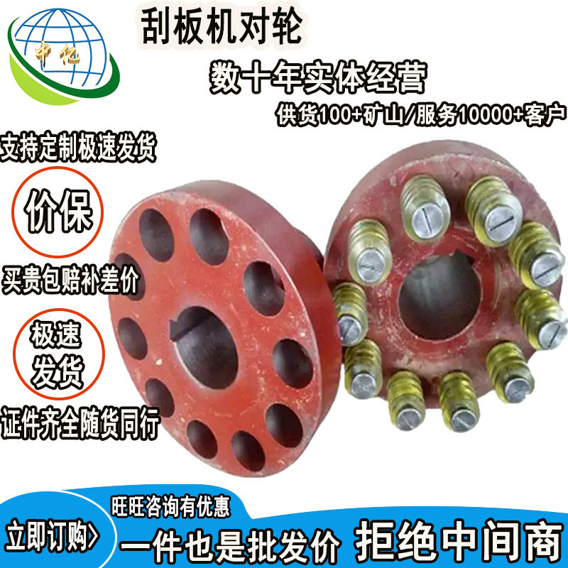 输送机用JS30型一轴总成 刮板机40T内花键五爪对轮?刮板机对轮?